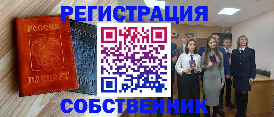прописка для военкомата в Онеге
