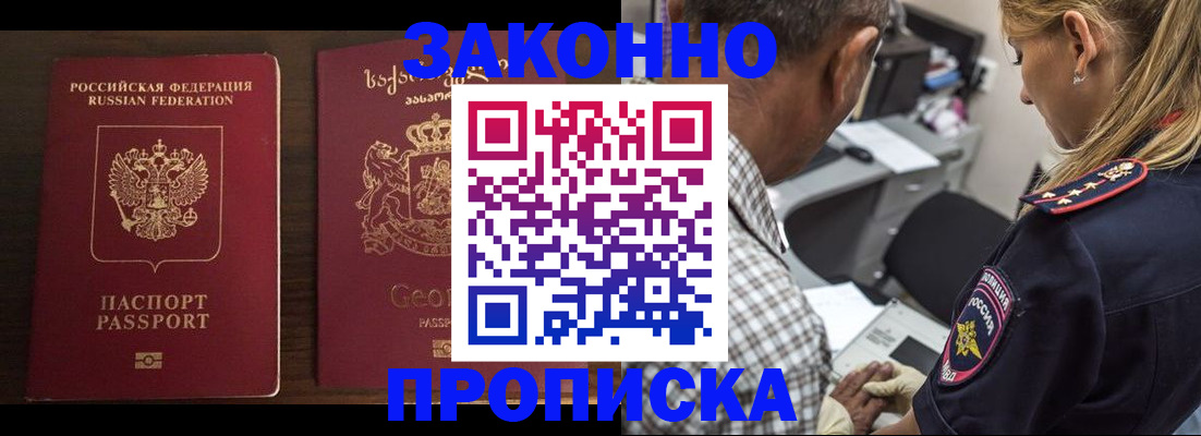 миграционный учет в Онеге