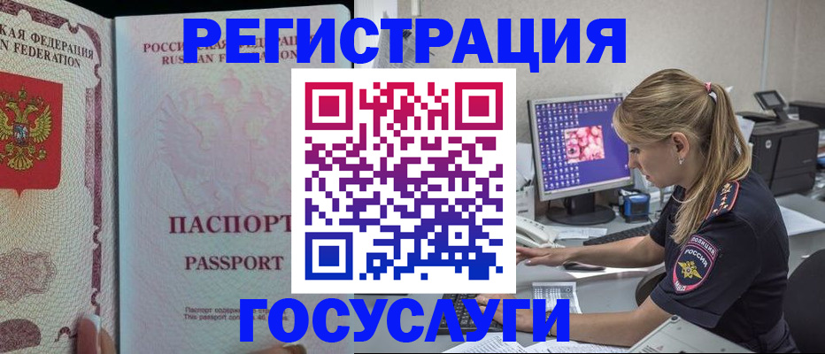 прописка иностранных граждан в Онеге