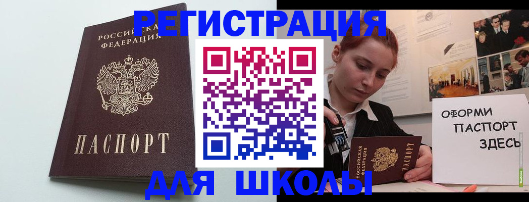 прописка 2025 в Онеге