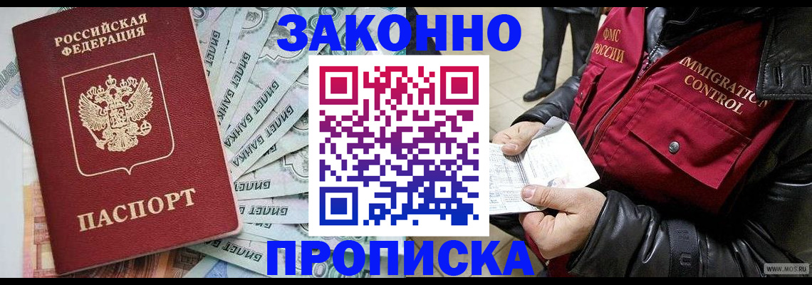 временная регистрация в квартире в Онеге